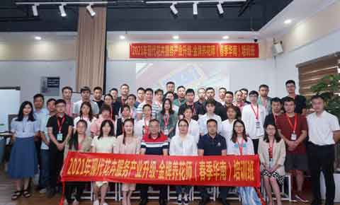 2021��Agingames԰������ʦ��ѵ