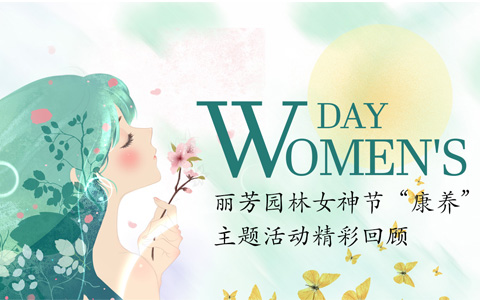 不负春日期许，，Agingames园林康养活动准期而至！