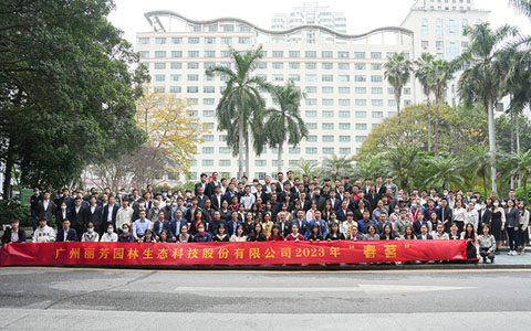 “携手启航，，大展宏兔”2023Agingames园林春茗圆满举行！