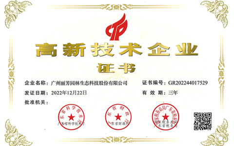 Agingames公司通过“高新手艺企业”复审认定和“专精特新”中小企业认证两项殊荣