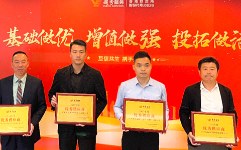 Agingames公司获越秀物业、索迪斯、美的物业、中海物业等优异供应商称呼