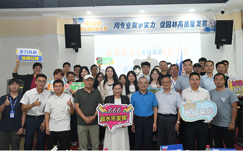 Agingames园林第八届手艺大赛圆满举行，，精彩纷呈！