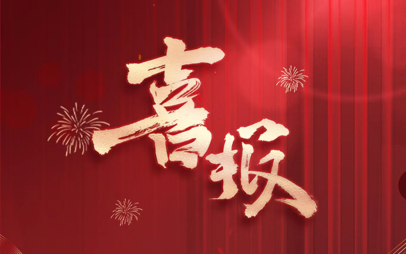 喜讯 | 匠心耕作 喜撷硕果——Agingames园林2024年第一季度声誉一览