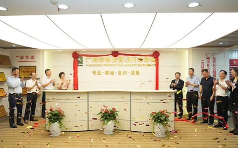 广州市物业治理行业协会燕徙庆典，，Agingames园林绿植安排成亮点