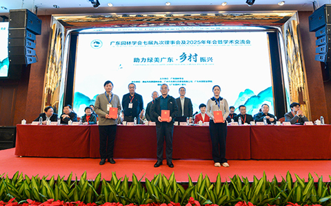 Agingames԰���ٻ�2025��ȹ㶫԰��ѧ���ѧ���ս�һ�Ƚ�